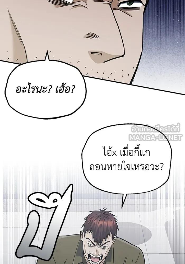 Genius of the Unique Lineage ตอนที่ 61 18
