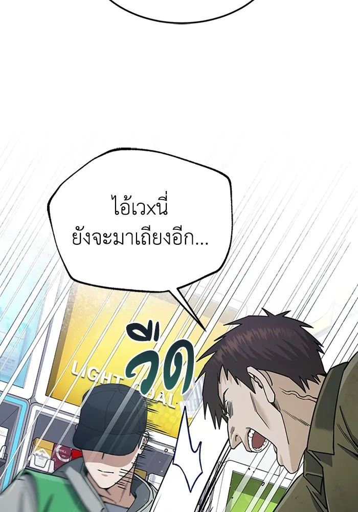 Genius of the Unique Lineage ตอนที่ 61 20