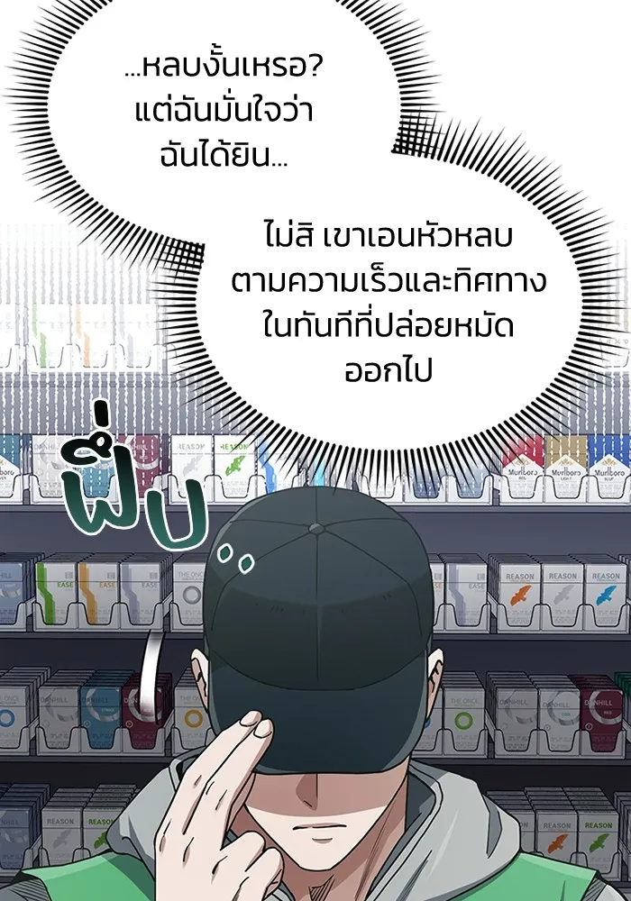 Genius of the Unique Lineage ตอนที่ 61 22