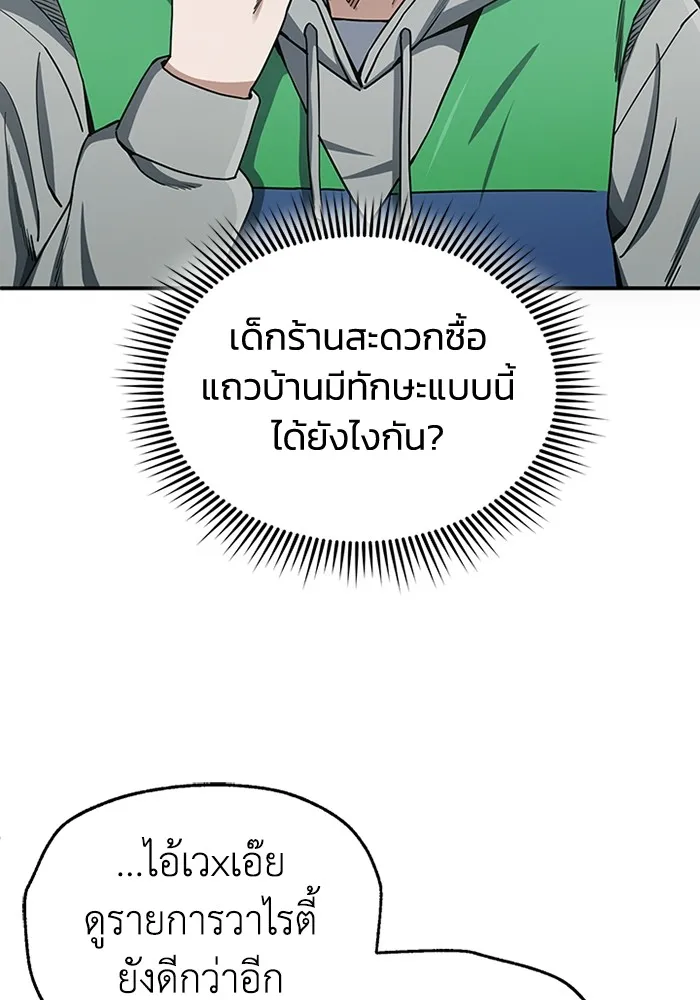 Genius of the Unique Lineage ตอนที่ 61 23