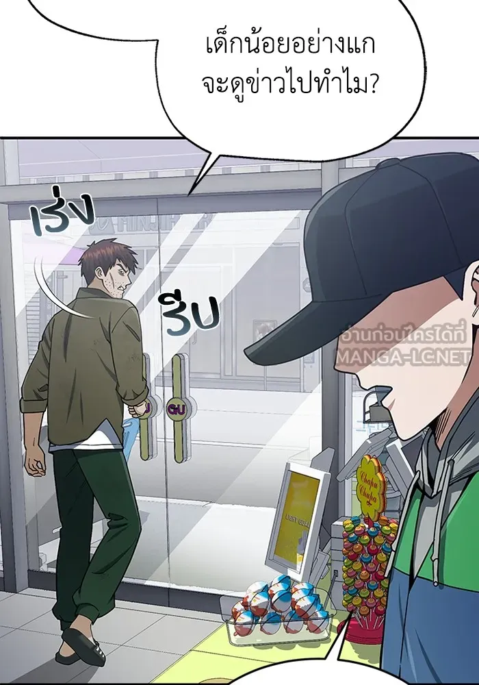 Genius of the Unique Lineage ตอนที่ 61 24