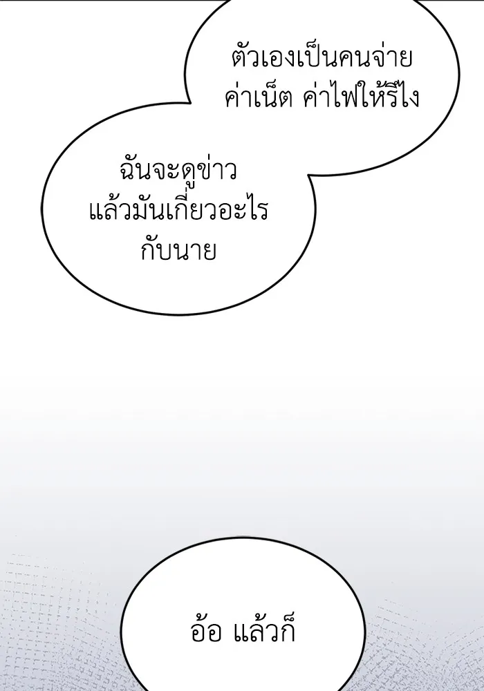 Genius of the Unique Lineage ตอนที่ 61 25