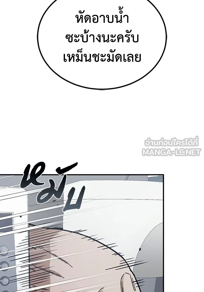 Genius of the Unique Lineage ตอนที่ 61 27