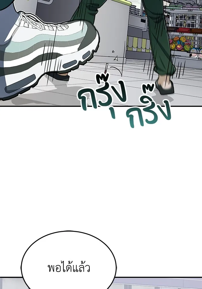 Genius of the Unique Lineage ตอนที่ 61 32
