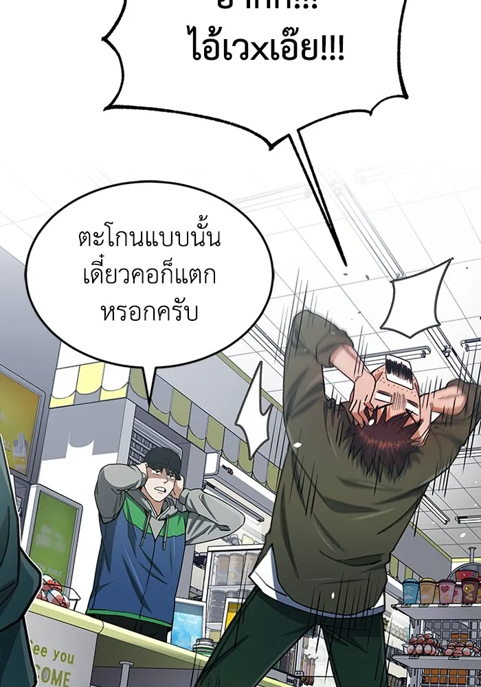 Genius of the Unique Lineage ตอนที่ 61 31