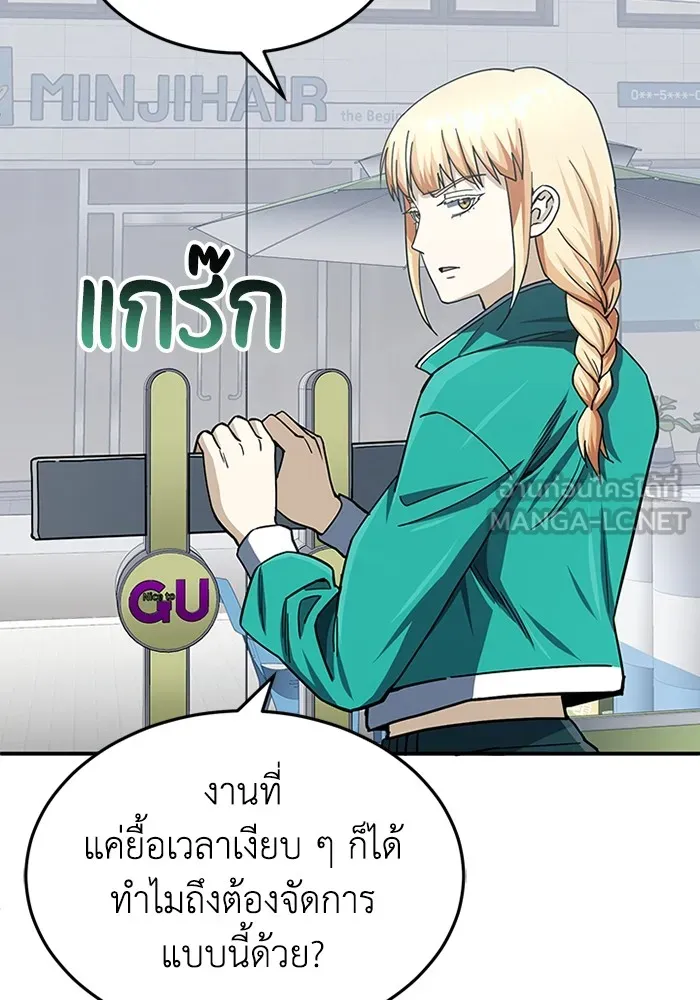 Genius of the Unique Lineage ตอนที่ 61 33