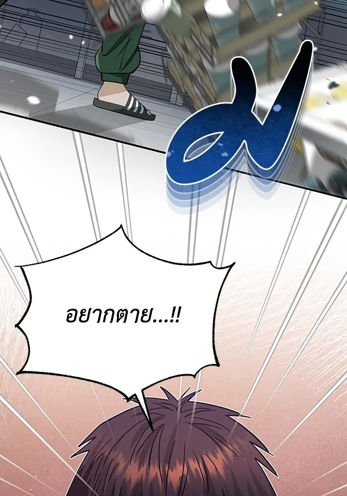 Genius of the Unique Lineage ตอนที่ 61 29