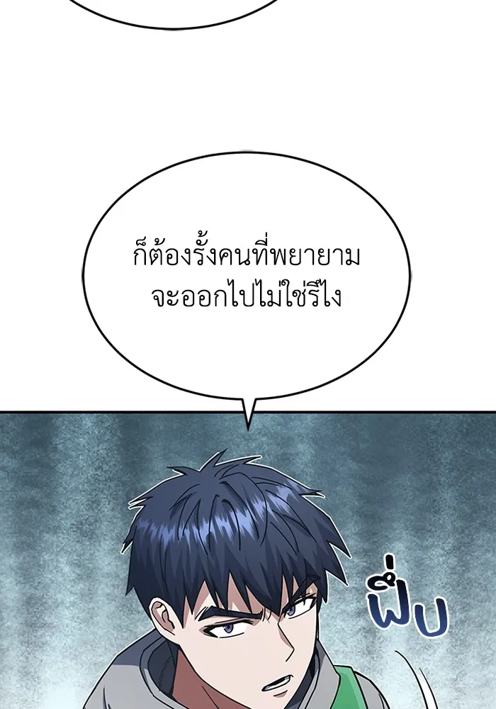 Genius of the Unique Lineage ตอนที่ 61 34