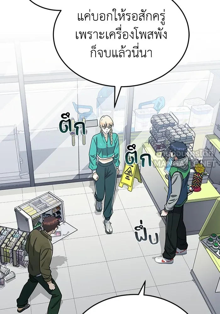 Genius of the Unique Lineage ตอนที่ 61 36