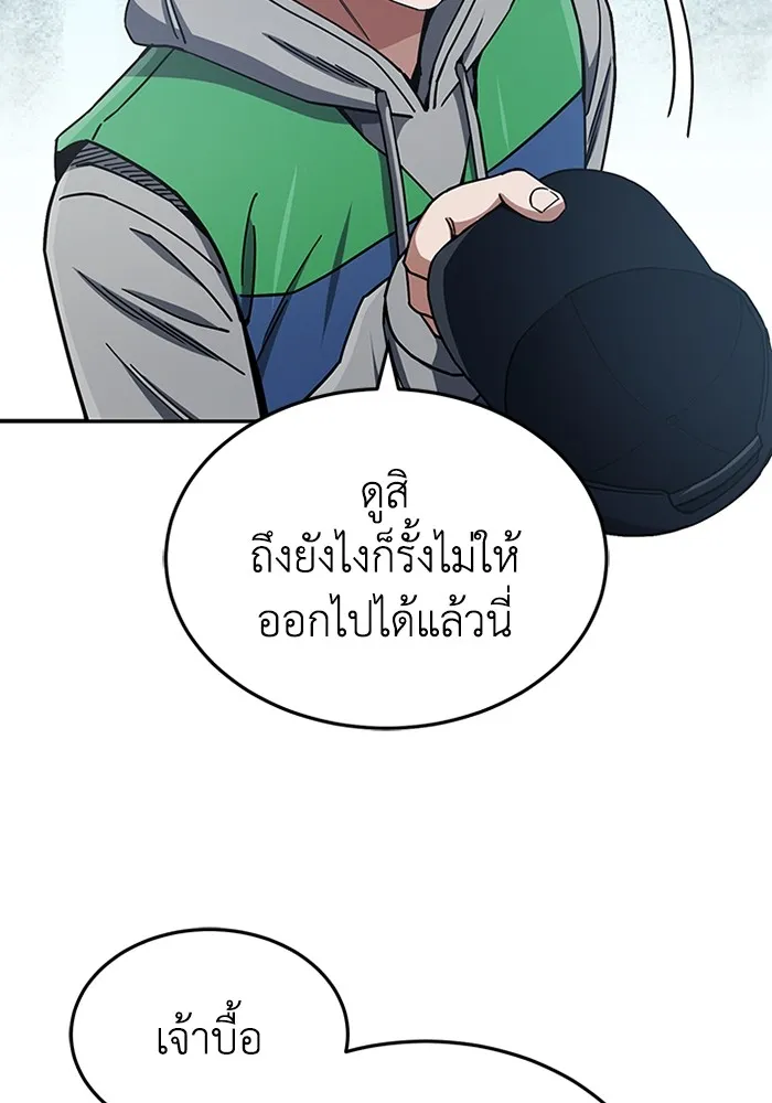 Genius of the Unique Lineage ตอนที่ 61 35