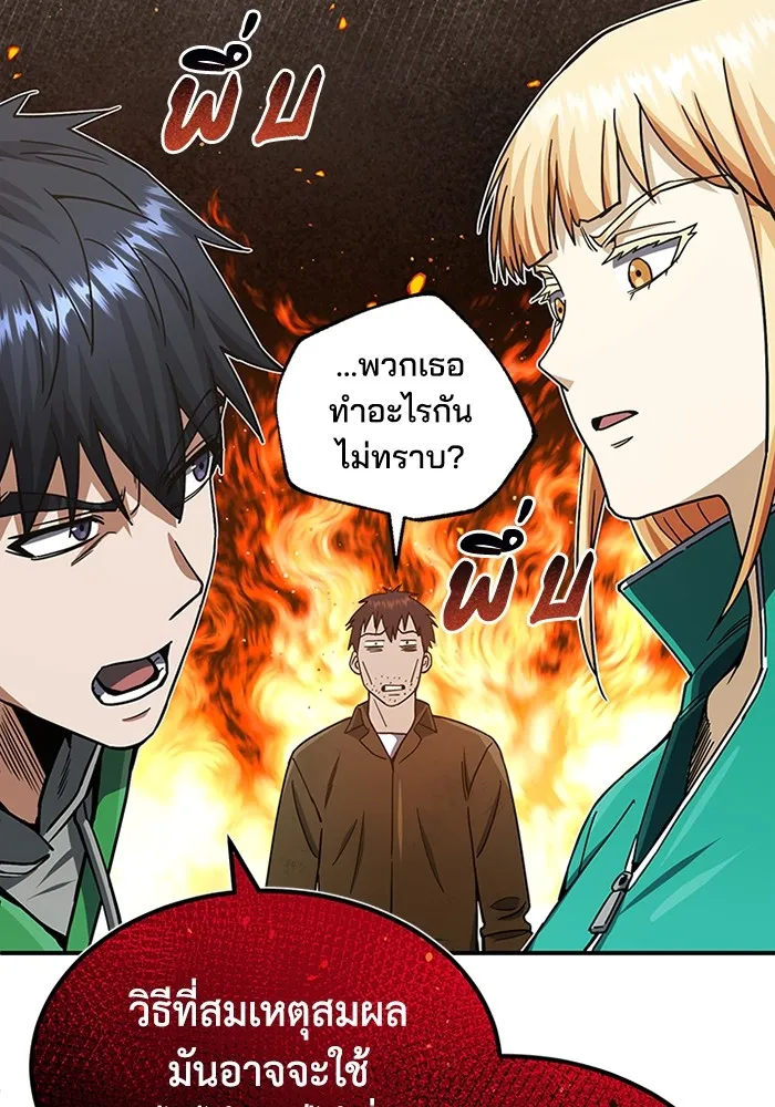 Genius of the Unique Lineage ตอนที่ 61 38