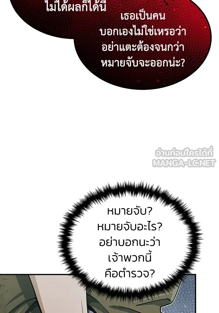 Genius of the Unique Lineage ตอนที่ 61 39