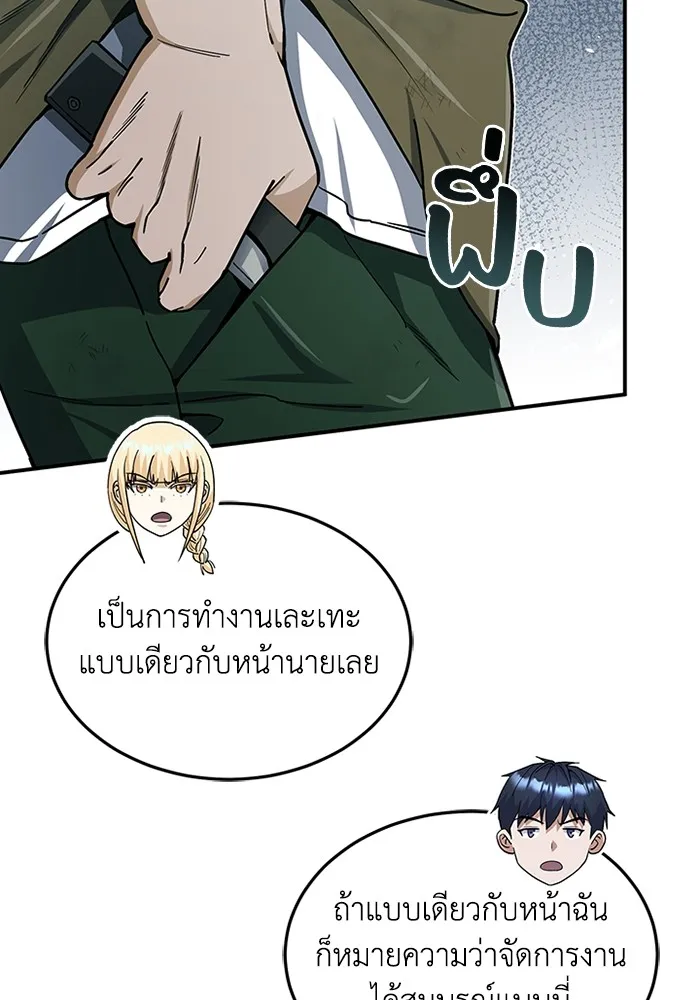 Genius of the Unique Lineage ตอนที่ 61 40