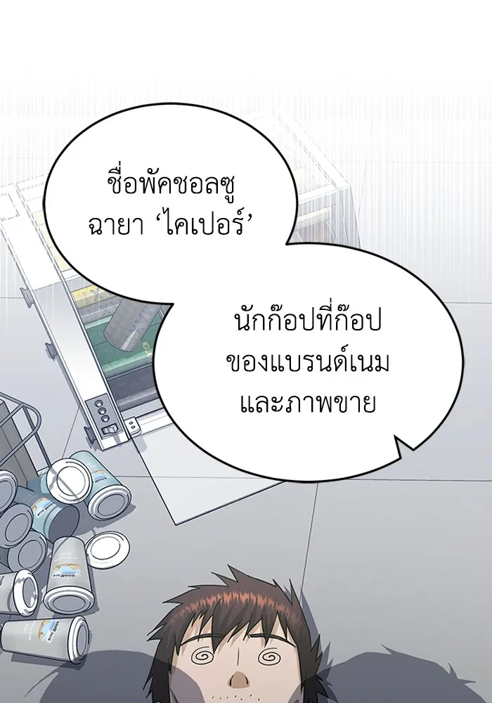 Genius of the Unique Lineage ตอนที่ 61 46