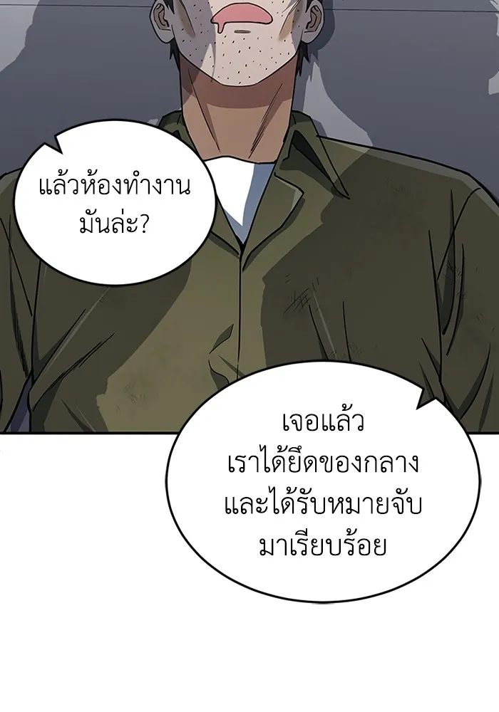 Genius of the Unique Lineage ตอนที่ 61 47