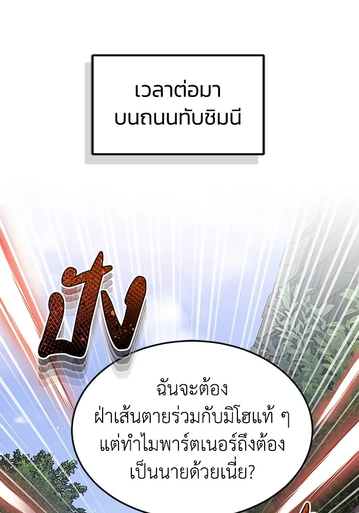Genius of the Unique Lineage ตอนที่ 61 52