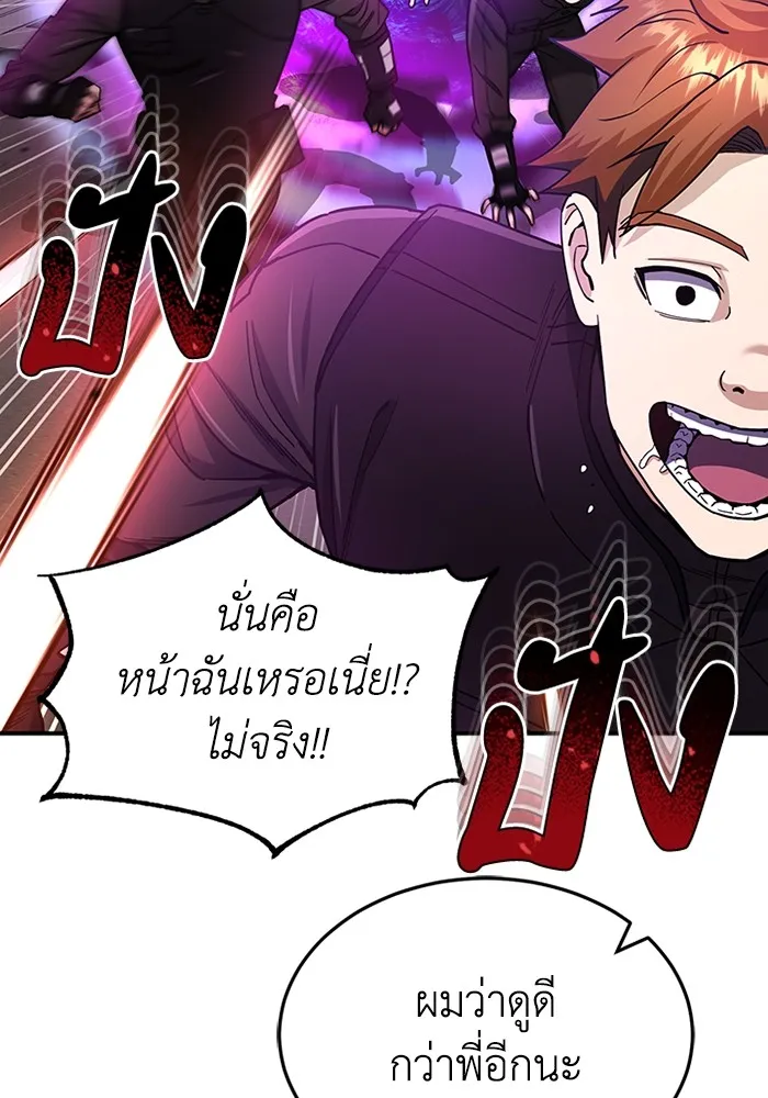 Genius of the Unique Lineage ตอนที่ 61 55