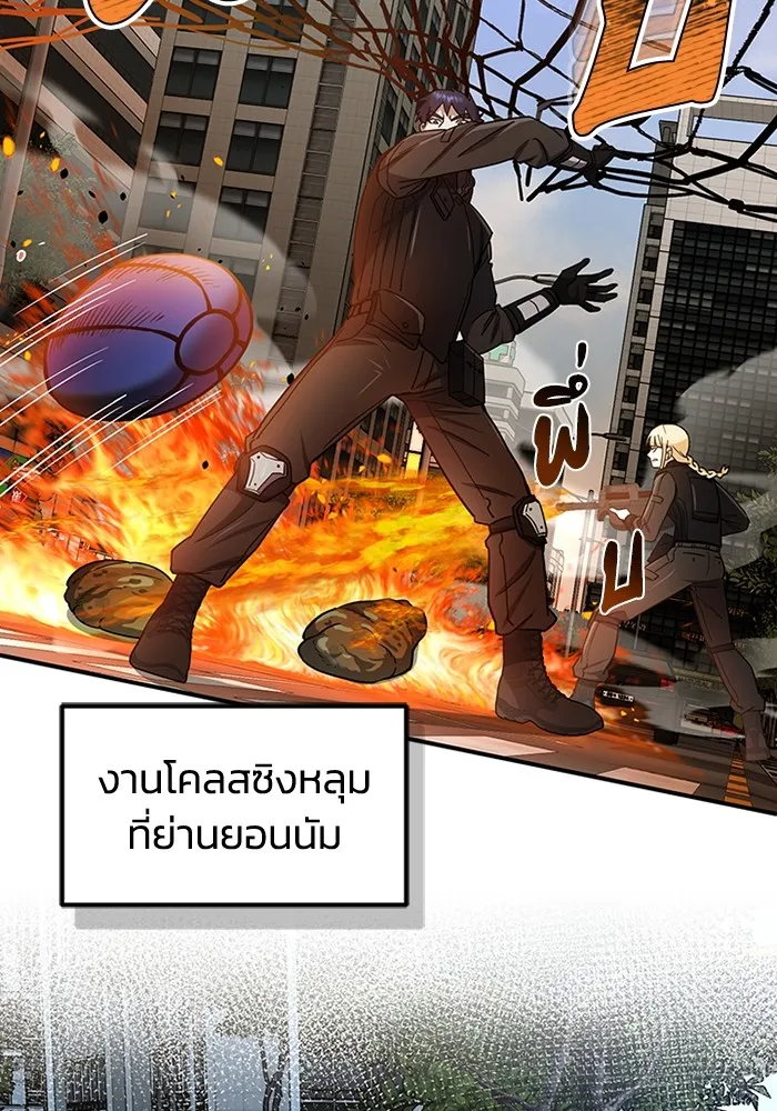 Genius of the Unique Lineage ตอนที่ 61 58