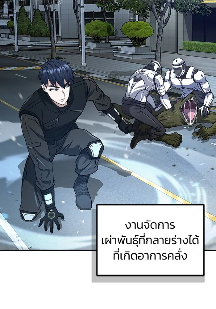 Genius of the Unique Lineage ตอนที่ 61 59