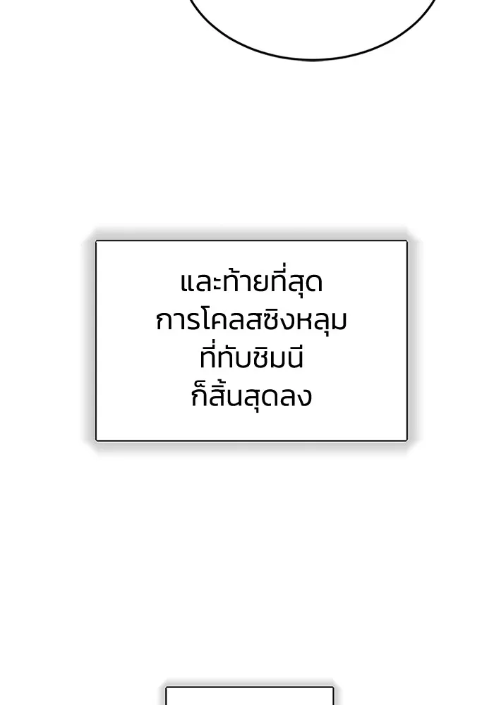 Genius of the Unique Lineage ตอนที่ 61 56