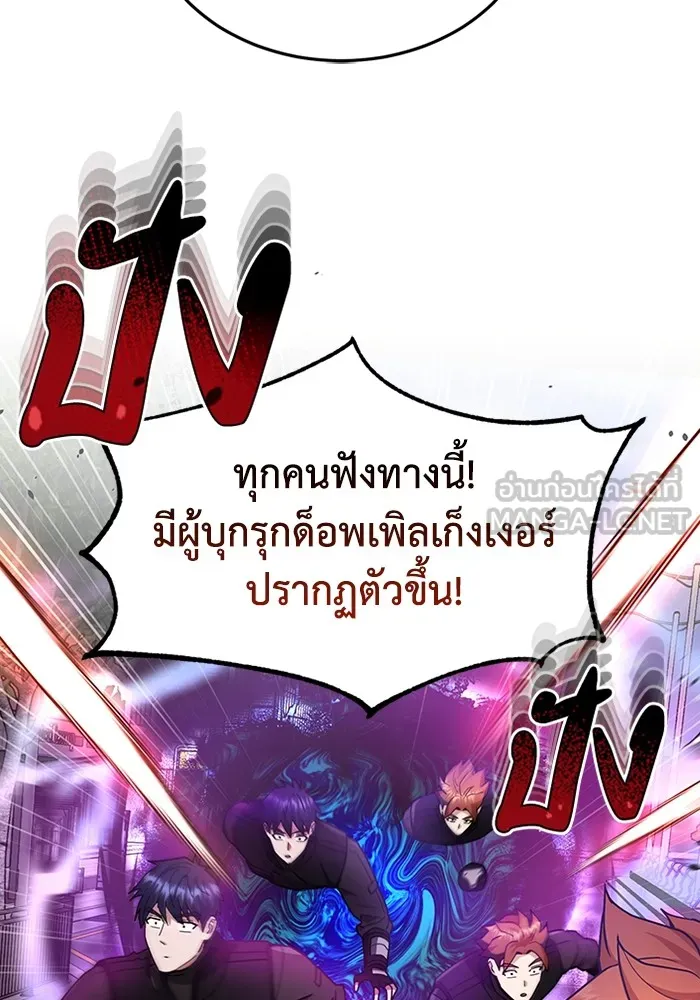 Genius of the Unique Lineage ตอนที่ 61 54