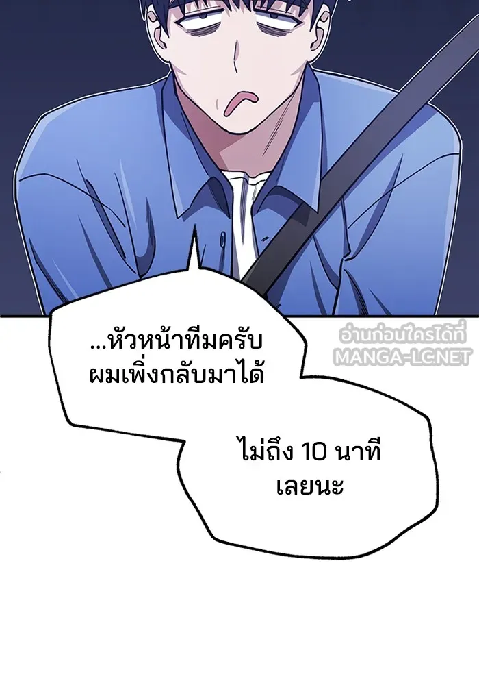 Genius of the Unique Lineage ตอนที่ 61 63