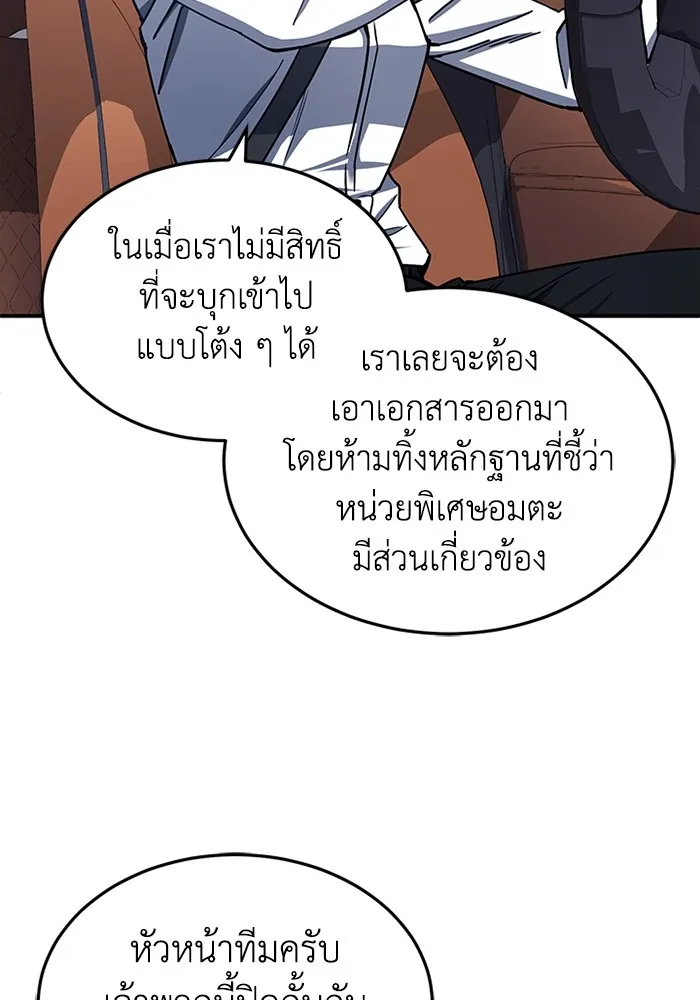 Genius of the Unique Lineage ตอนที่ 61 70