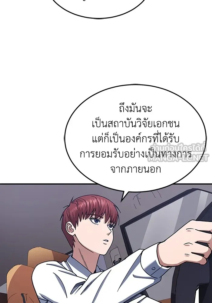 Genius of the Unique Lineage ตอนที่ 61 69