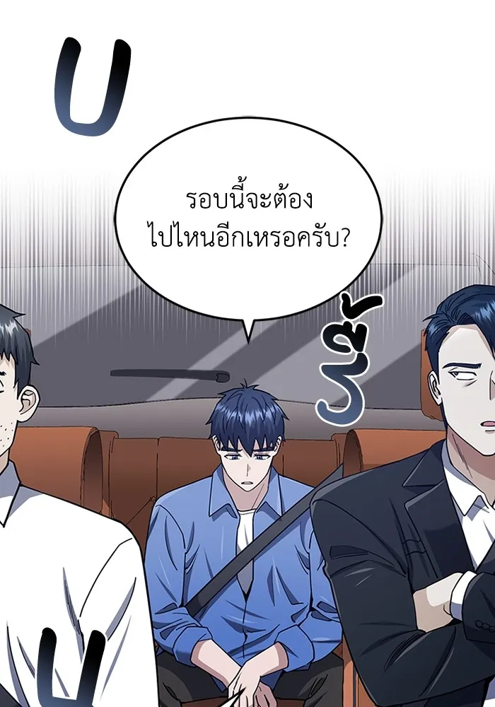Genius of the Unique Lineage ตอนที่ 61 64
