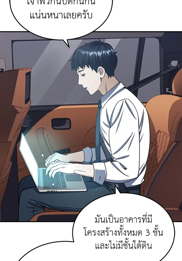 Genius of the Unique Lineage ตอนที่ 61 71