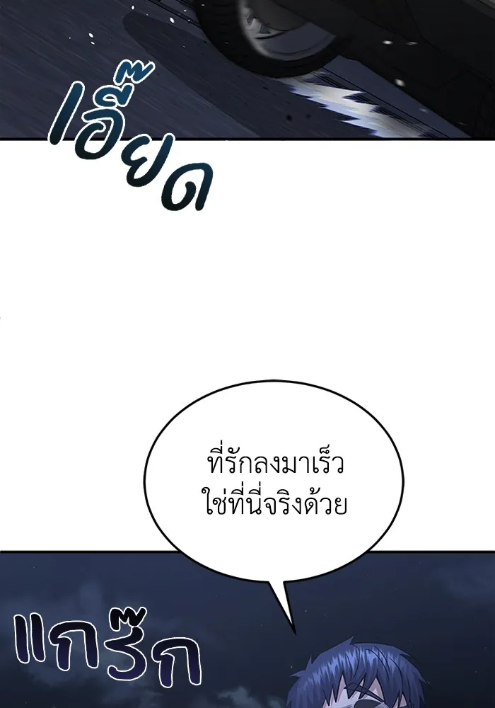 Genius of the Unique Lineage ตอนที่ 61 83