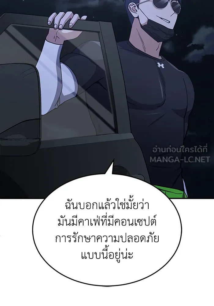 Genius of the Unique Lineage ตอนที่ 61 84