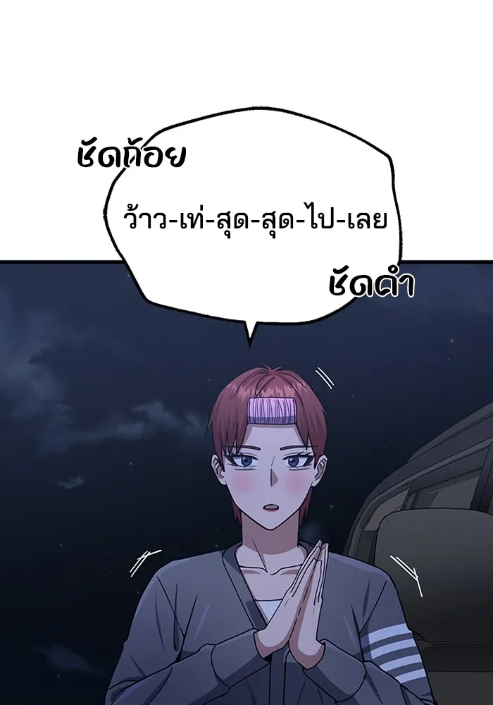 Genius of the Unique Lineage ตอนที่ 61 85