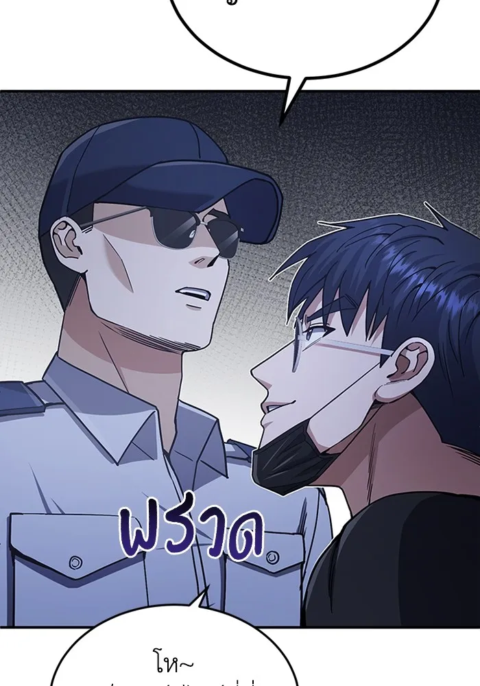 Genius of the Unique Lineage ตอนที่ 61 89