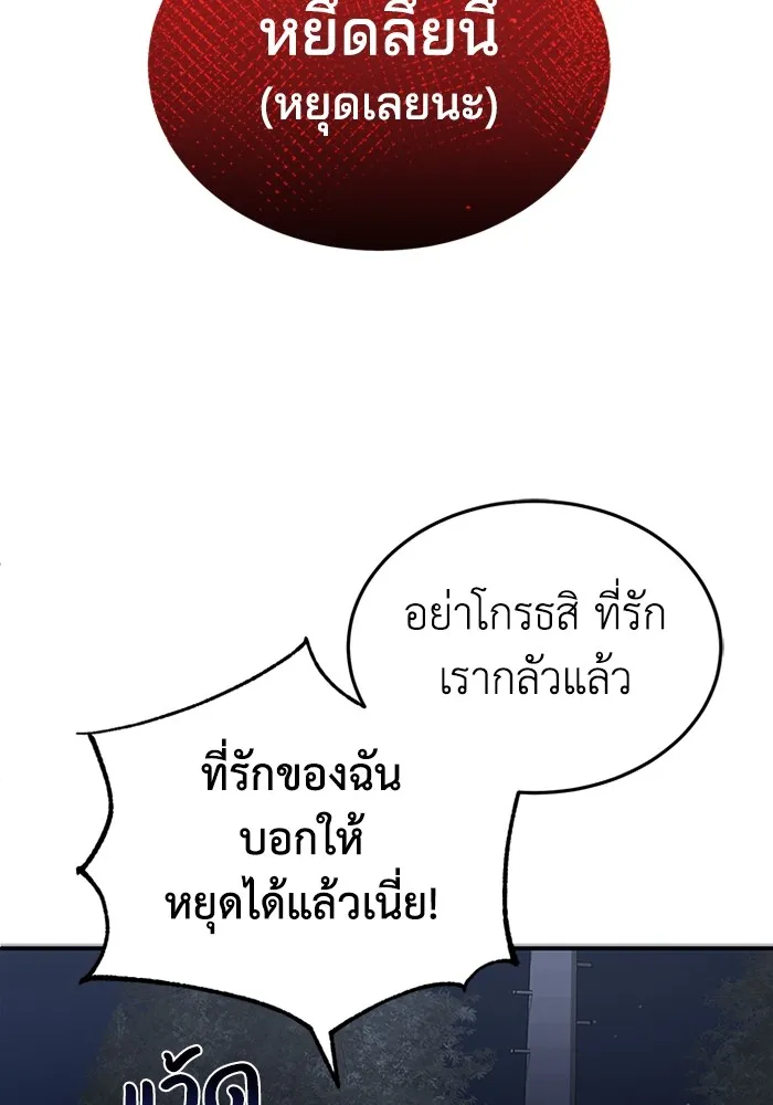 Genius of the Unique Lineage ตอนที่ 61 92