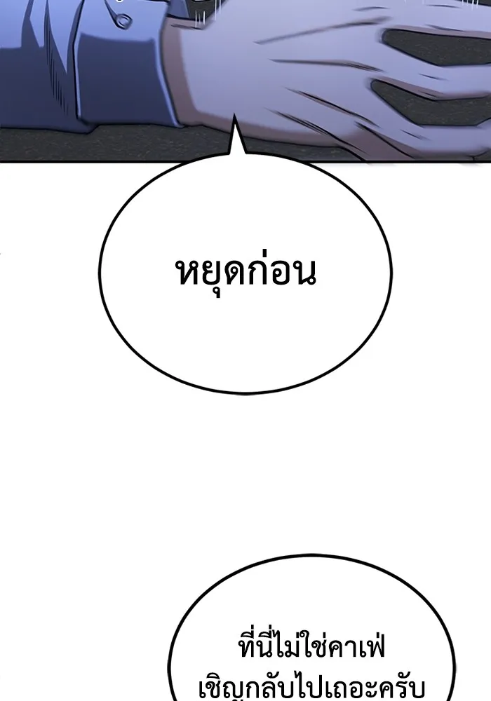 Genius of the Unique Lineage ตอนที่ 61 88