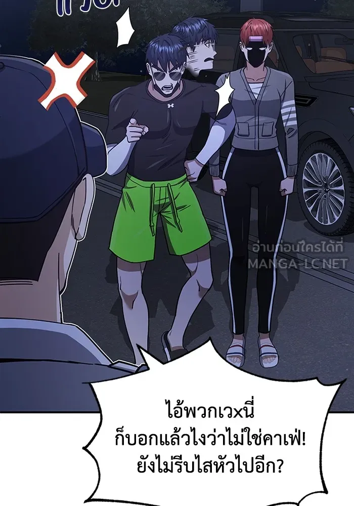 Genius of the Unique Lineage ตอนที่ 61 93