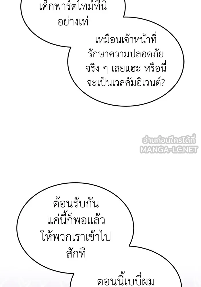Genius of the Unique Lineage ตอนที่ 61 90