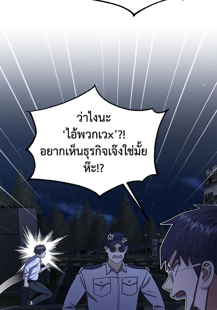 Genius of the Unique Lineage ตอนที่ 61 94
