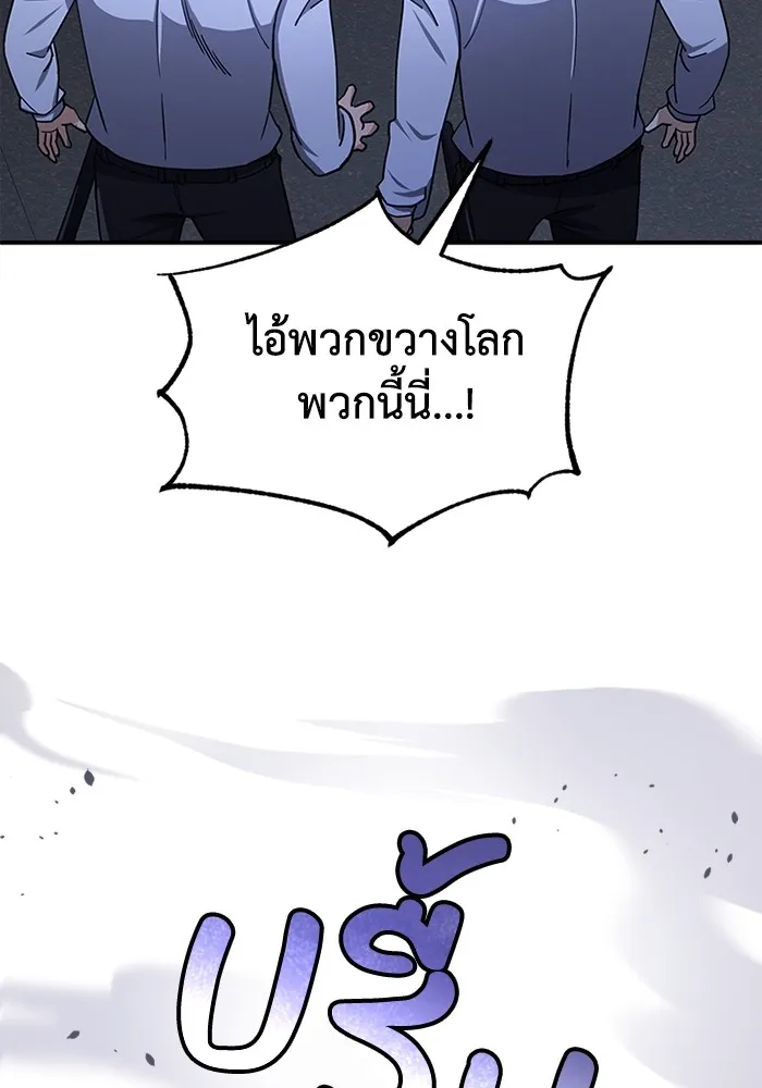 Genius of the Unique Lineage ตอนที่ 61 98
