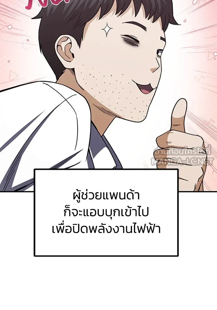 Genius of the Unique Lineage ตอนที่ 61 96