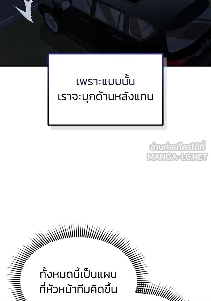 Genius of the Unique Lineage ตอนที่ 61 102