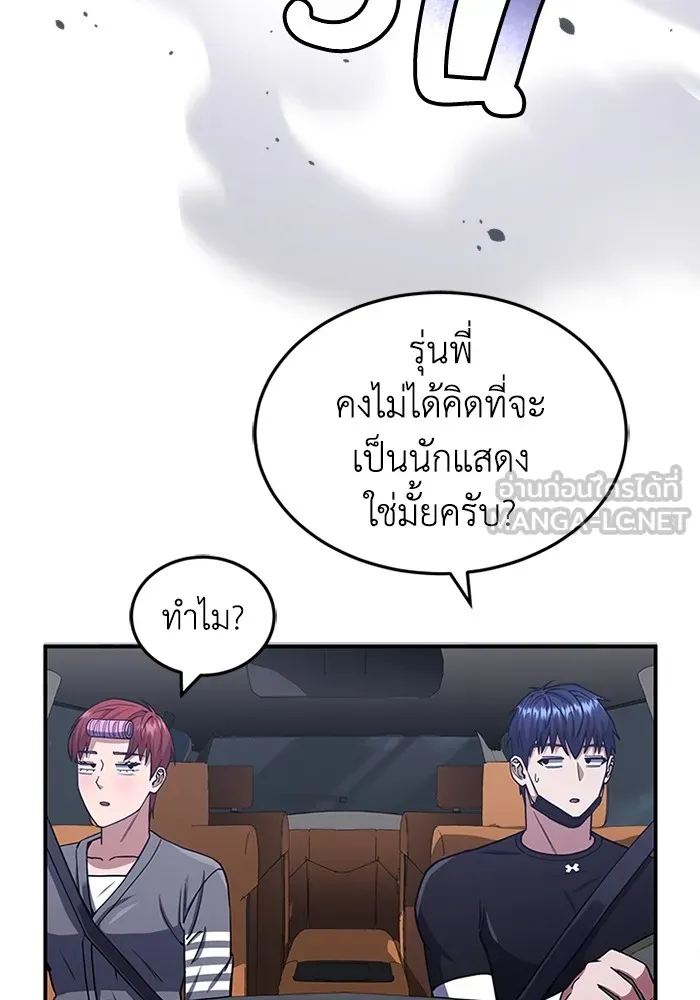 Genius of the Unique Lineage ตอนที่ 61 99