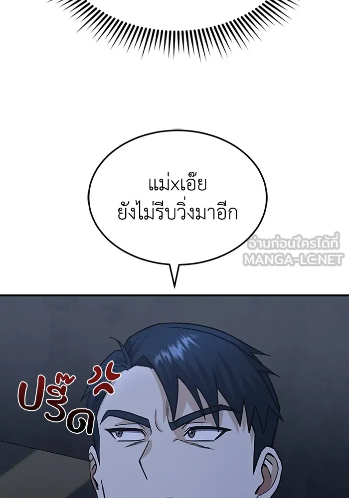 Genius of the Unique Lineage ตอนที่ 61 105