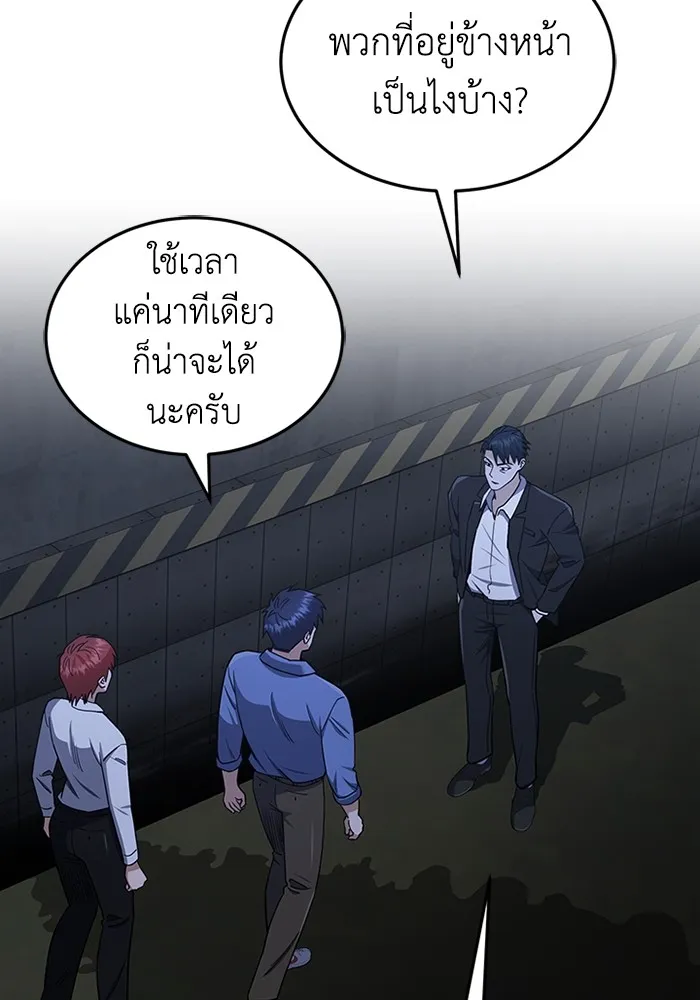 Genius of the Unique Lineage ตอนที่ 61 107