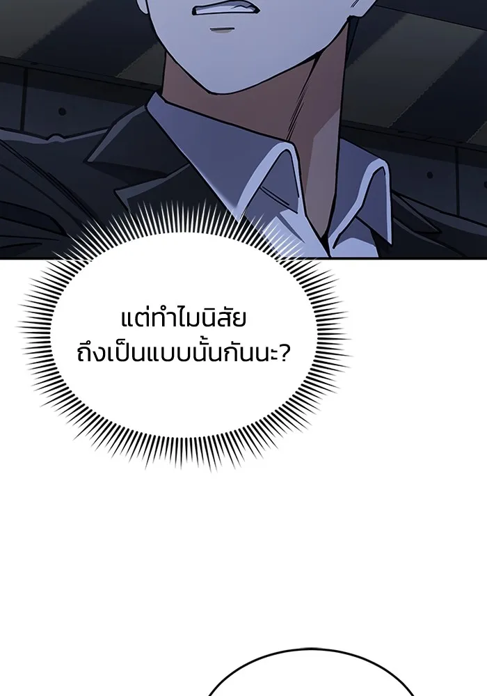 Genius of the Unique Lineage ตอนที่ 61 106