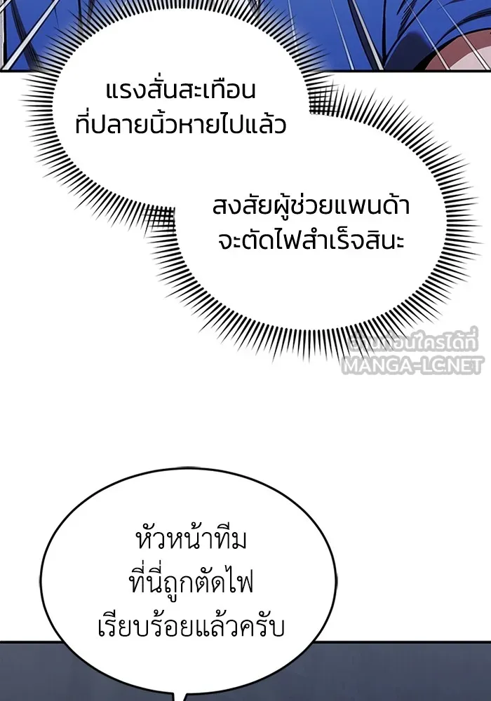 Genius of the Unique Lineage ตอนที่ 61 111