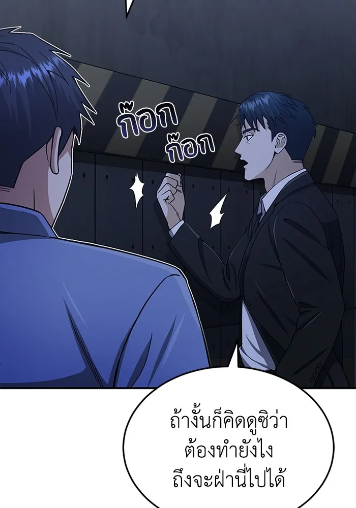 Genius of the Unique Lineage ตอนที่ 61 112