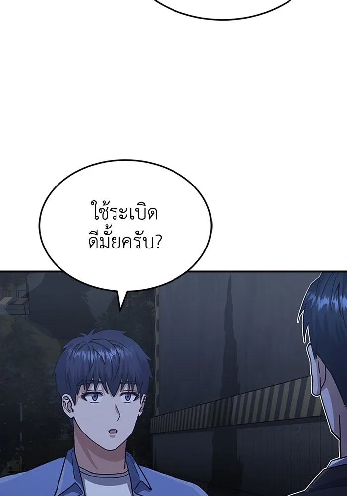 Genius of the Unique Lineage ตอนที่ 61 113