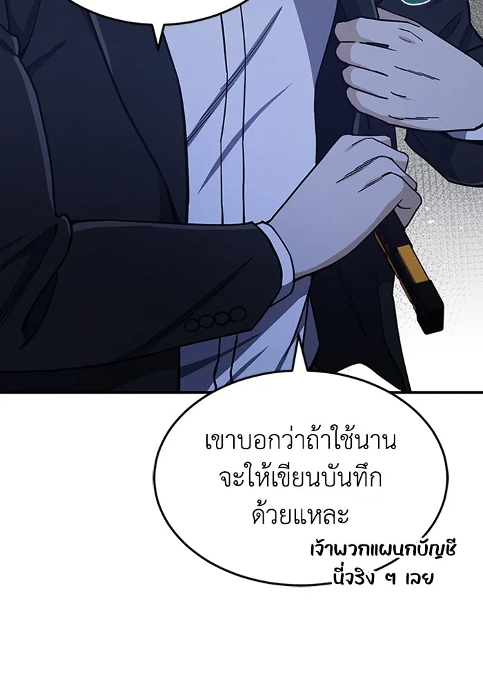 Genius of the Unique Lineage ตอนที่ 61 115